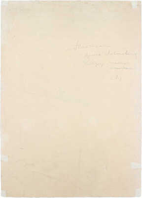 Верейский Георгий Семёнович. Портрет члена-корреспондента АН СССР профессора П.А. Баранова